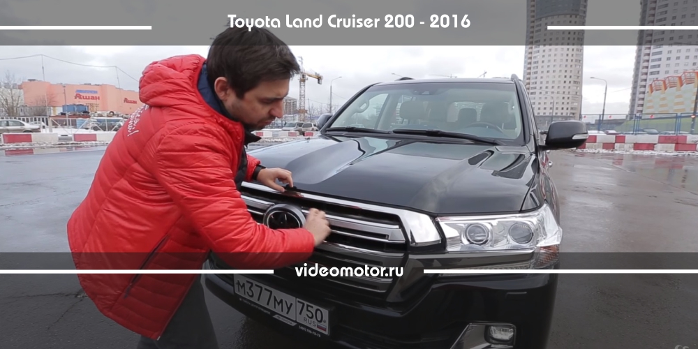 Видео Тест-Драйв: Toyota Land Cruiser 200 - 2016 / Big Test Drive